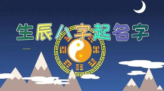 命格为水五行属火的名字（命格为水五行属火的名字有哪些）