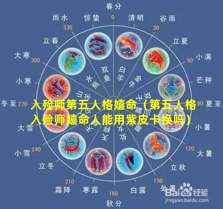 入殓师第五人格嬉命（第五人格入殓师嬉命人能用紫皮卡换吗）