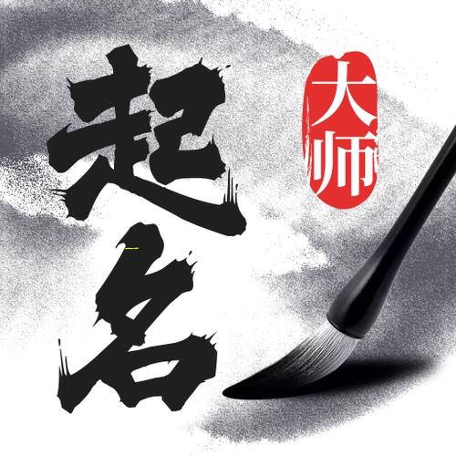 璟字取名的寓意是什么新手必看！